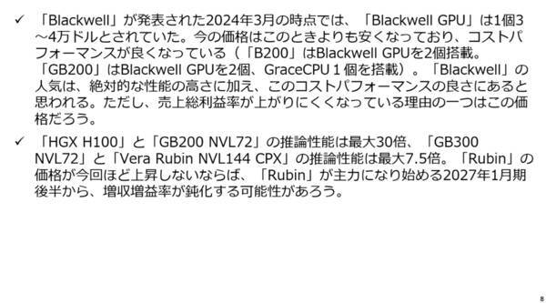AIの長期的なボトルネックは電力である