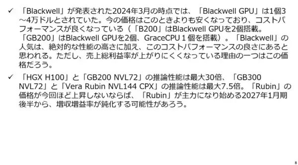 「AIの長期的なボトルネックは電力である」の画像