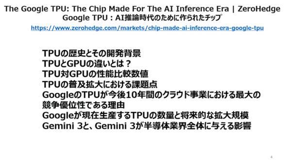 AIの長期的なボトルネックは電力である