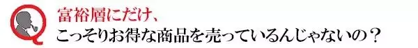 「目指せ富裕層！お金持ちに共通する6つの投資法則とは？」の画像