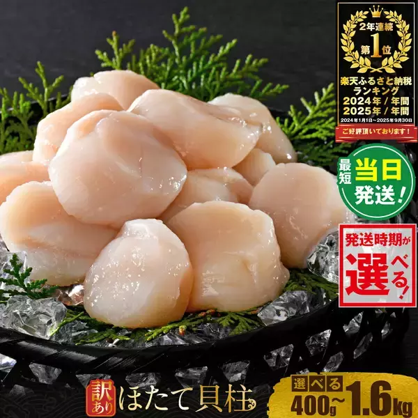 「［ふるさと納税］塩銀鮭やホタテ、マスカットなど絶品グルメがランクイン！ 2026年8月の人気返礼品トップ10-8/26時点」の画像