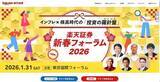 「予想される2026年の資産市場の混乱」の画像17
