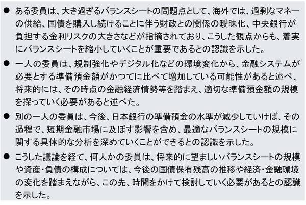 国債買い入れを巡る政府と日銀のつばぜり合い、日銀の次の一手は？（愛宕伸康）