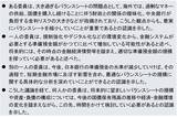 「国債買い入れを巡る政府と日銀のつばぜり合い、日銀の次の一手は？（愛宕伸康）」の画像5