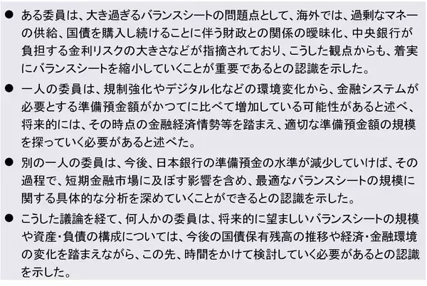「国債買い入れを巡る政府と日銀のつばぜり合い、日銀の次の一手は？（愛宕伸康）」の画像