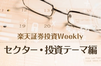 決算レポート：東京エレクトロン（DRAM向け、AI向けの製造装置需要が強い）