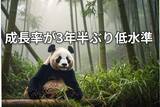 「4-6月期の中国実質GDP成長率が減速、中東混迷と内需低迷の「双打撃」」の画像1