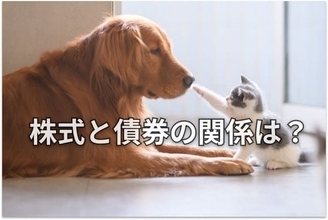 【投資クイズ】分散投資で注目の国債：金利上昇で価格はどうなる？