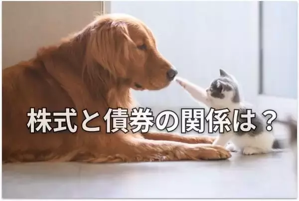 【投資クイズ】分散投資で注目の国債：金利上昇で価格はどうなる？