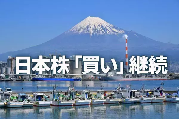 日経平均9週連続の上昇、名目GDPの伸び加速で、企業業績拡大の期待高まる
