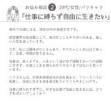 「「仕事に縛られず自由に生きたい！」肉乃小路ニクヨがズバリ答えます！人生＆マネー相談［短期集中連載　Vol.2］」の画像2