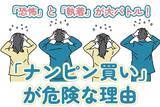 「暴落の朝、恐怖と執着が大バトル！「ナンピン買い」が危険な理由」の画像1