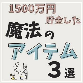 20代で世界一周の夢を実現中！インスタで話題の投資家　夫婦投資家　はるあきさんインタビュー［前編］