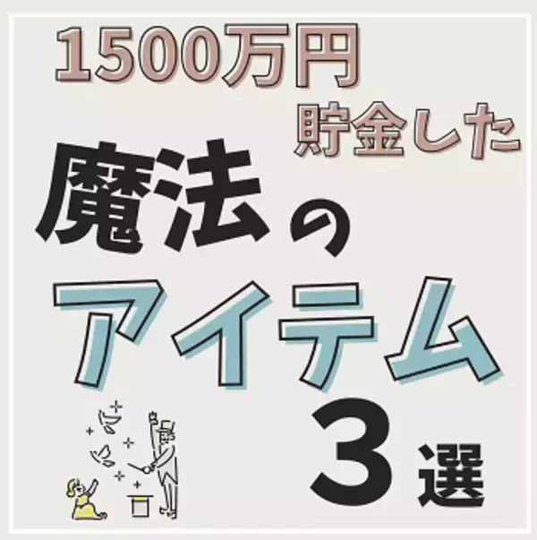 「20代で世界一周の夢を実現中！インスタで話題の投資家　夫婦投資家　はるあきさんインタビュー［前編］」の画像
