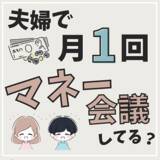 「20代で世界一周の夢を実現中！インスタで話題の投資家　夫婦投資家　はるあきさんインタビュー［前編］」の画像4