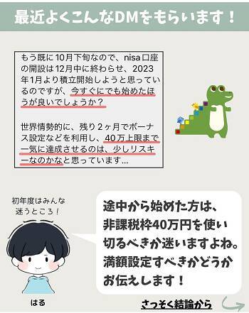 20代で世界一周の夢を実現中！インスタで話題の投資家　夫婦投資家　はるあきさんインタビュー［前編］