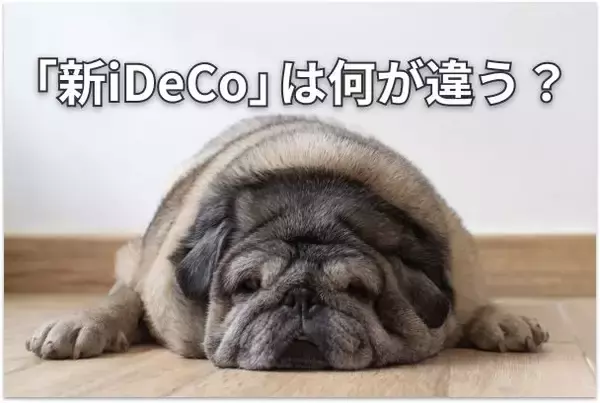 【投資クイズ】iDeCo制度改正前に要確認：基礎年金は何歳から受け取るべき？