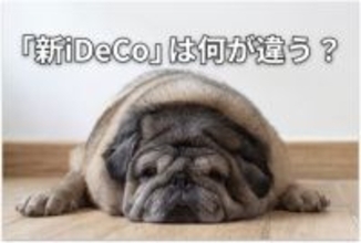 【投資クイズ】iDeCo制度改正前に要確認：基礎年金は何歳から受け取るべき？