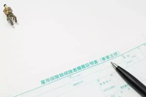 【1974（昭和49）年12月28日】雇用保険法公布