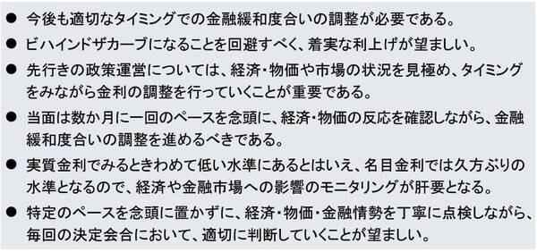 2026年1月、日本自動車エンジン始動！～日銀の利上げと長期金利～（愛宕伸康）