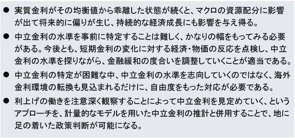 2026年1月、日本自動車エンジン始動！～日銀の利上げと長期金利～（愛宕伸康）