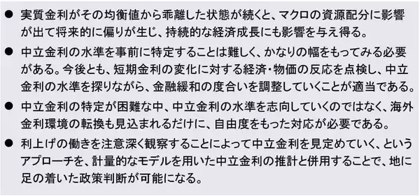 「2026年1月、日本自動車エンジン始動！～日銀の利上げと長期金利～（愛宕伸康）」の画像