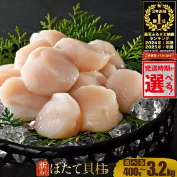 「［ふるさと納税］定番の鮭が第一位！ティッシュやお米など生活応援品も人気！2026年4月の人気返礼品トップ10-4/27時点」の画像