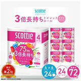 「［ふるさと納税］定番の鮭が第一位！ティッシュやお米など生活応援品も人気！2026年4月の人気返礼品トップ10-4/27時点」の画像8