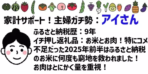 「制度変更で戦略も変更？ふるさと納税ガチ勢座談会」の画像