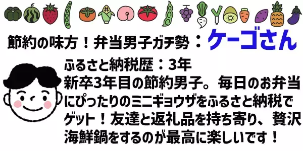 「制度変更で戦略も変更？ふるさと納税ガチ勢座談会」の画像