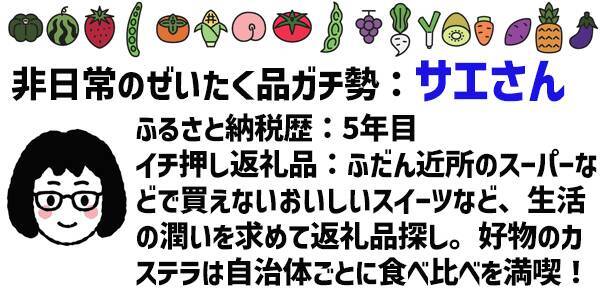 制度変更で戦略も変更？ふるさと納税ガチ勢座談会