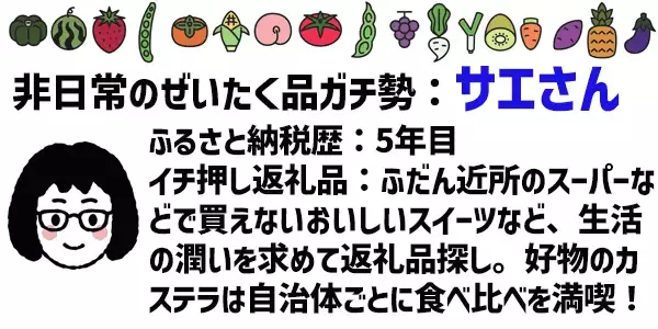 「制度変更で戦略も変更？ふるさと納税ガチ勢座談会」の画像