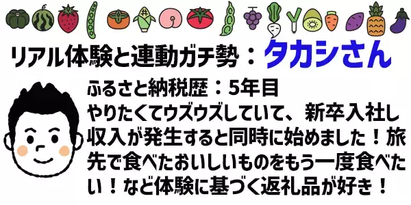 「制度変更で戦略も変更？ふるさと納税ガチ勢座談会」の画像