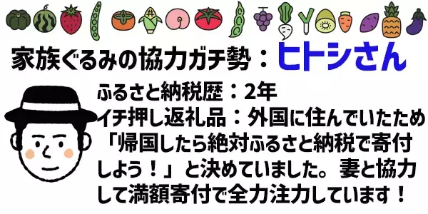 「制度変更で戦略も変更？ふるさと納税ガチ勢座談会」の画像