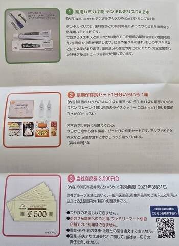 まだ間に合う！かすみちゃんが選ぶ期待の3月株主優待：QUOカード1万円分がもらえるデジタルハーツなど