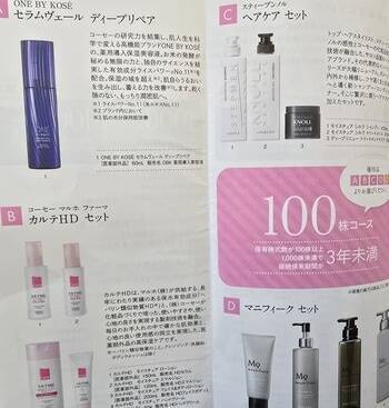 まだ間に合う！かすみちゃんが選ぶ期待の3月株主優待：QUOカード1万円分がもらえるデジタルハーツなど