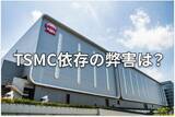「台湾出張報告：経済にバブル感、電力不足や少子化懸念も」の画像1