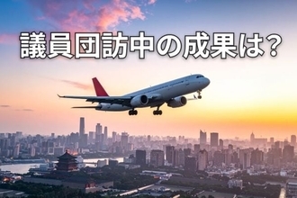 レアアース輸出規制、靖国問題…悪化した日中関係の修復は可能なのか？