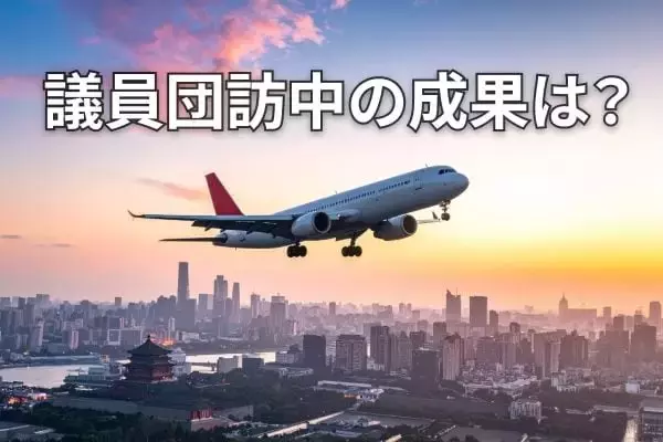 レアアース輸出規制、靖国問題…悪化した日中関係の修復は可能なのか？