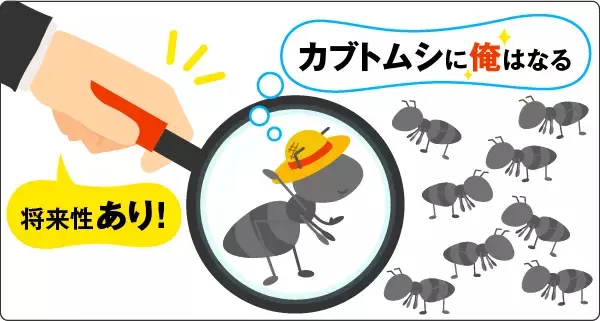 「そもそも株式投資とは？～株式入門講座01」の画像