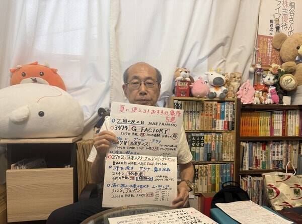 桐谷さんが選ぶ、夏に大活躍の株主優待ベスト5！極楽湯、アルペン…暑い季節にうれしい銘柄そろう