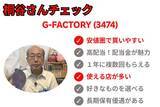 「桐谷さんが選ぶ、夏に大活躍の株主優待ベスト5！極楽湯、アルペン…暑い季節にうれしい銘柄そろう」の画像3