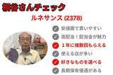 「桐谷さんが選ぶ、夏に大活躍の株主優待ベスト5！極楽湯、アルペン…暑い季節にうれしい銘柄そろう」の画像4