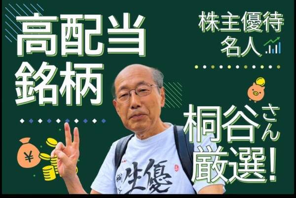 激動の年を読み解く！2025年トウシル記事ランキングTOP10
