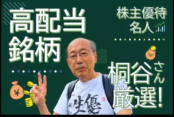 「激動の年を読み解く！2025年トウシル記事ランキングTOP10」の画像