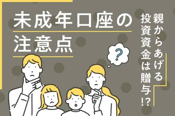 激動の年を読み解く！2025年トウシル記事ランキングTOP10