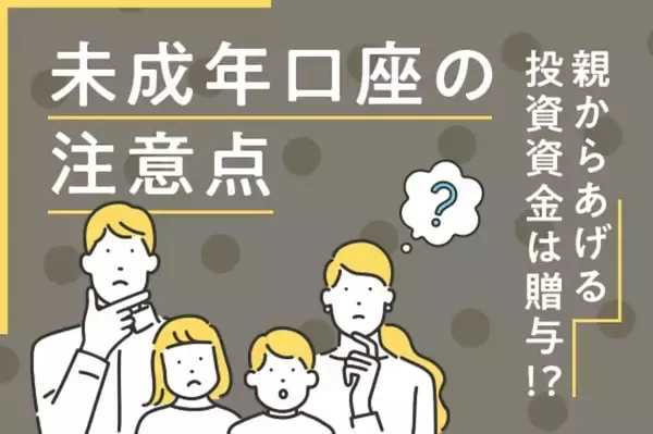 「激動の年を読み解く！2025年トウシル記事ランキングTOP10」の画像