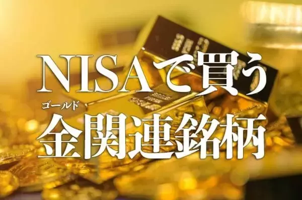 「激動の年を読み解く！2025年トウシル記事ランキングTOP10」の画像