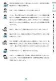 「『数字から企業の「リアル」がわかる！　未来を読み解く決算書』【書籍紹介】」の画像5