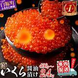 「［ふるさと納税］ホタテ、いくら、カニなど冬の味覚がランクイン！2025年12月の人気返礼品トップ10-12/10時点」の画像3